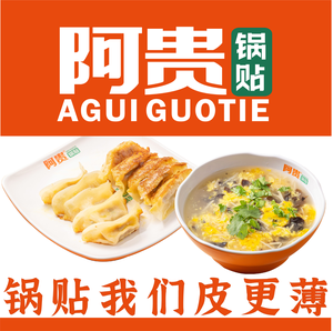 A Gui Dumplings (Wenda Information College Store)