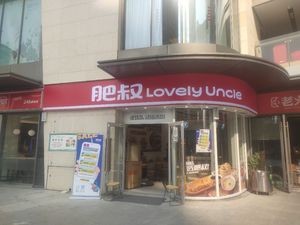 Feshu Dumplings (Gongyuan Hui Store)