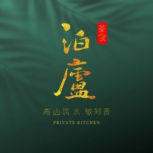 Bo Lu