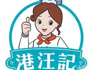 Gang Wang Ji (Zhonghai Store)