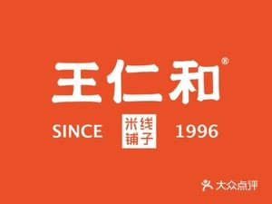 Wang Renhe Rice Noodles (China Vision Park Branch)