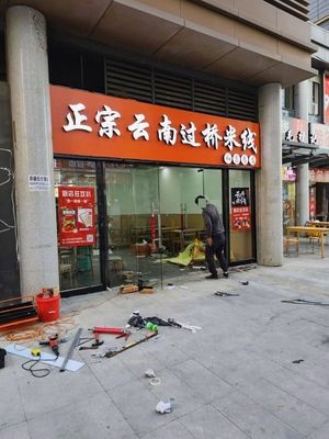 Authentic Yunnan Crossing-the-Bridge Rice Noodles (Huchang Branch)
