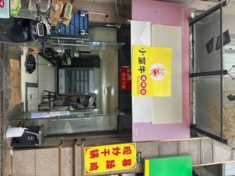 Little蛮牛 Luosifen