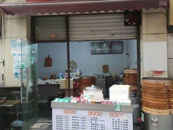 Old Fire Room Fresh Dumplings
