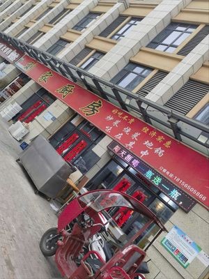 Liu Jia Chu Kong (Dalian Road Branch)