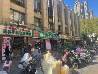 Huainanzi Beef Soup Restaurant