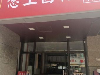 Nian Shang Lu Fen