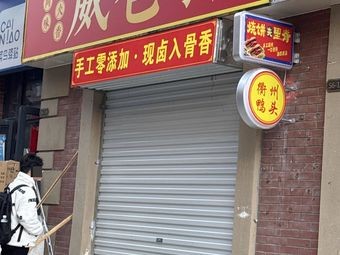 Wei Pa's Kitchen