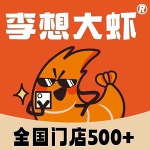 Li Xiang's Large Shrimp (Tangxi Jinmen Shuijie Branch)