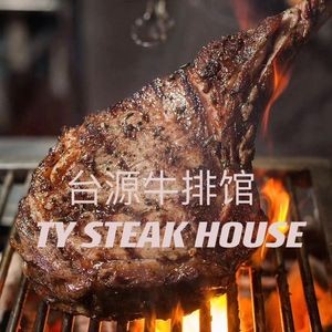 Taiyuan Steak House TY (Luo Gang Central Park Branch)