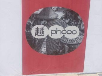 Yue Phooo · Vietnamese Cuisine (Hechai Store)