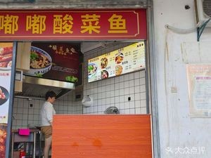 Dudu Sour Fish Hot Pot (Binhu Ruizhong Store)