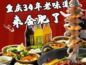 Liu Shuren's Weighing Plate · Street Stall Old Hotpot (Tongcheng Road Store)