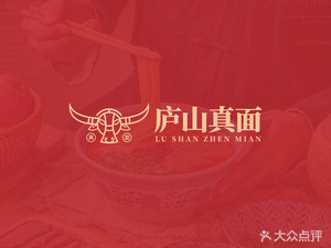 Lushan True Noodles (Greenland Daron City Store)