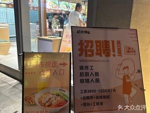 Daogu Noodles (Hefei Luogang Central Park Store)