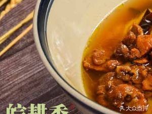Wan Gang Xiang Noodles