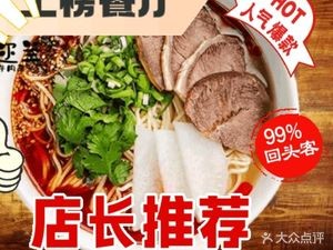 Baimuyuan Lanzhou Beef Noodle (Xinglanwan Store)