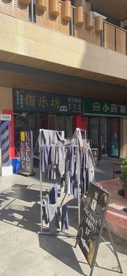 Daohe Fresh Noodle House (Time City Store)