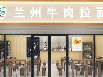 Lanzhou Beef Noodles (Feicui Tianji Store)