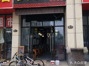 Chongqing Small Noodles (Yangguangli Store)