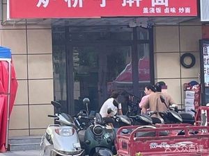 Luqiao Handmade Noodles (You'an Store)