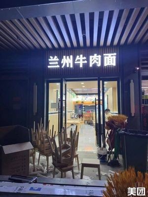 Lanzhou Beef Noodles (Longhu Jinglin Jixu Store)