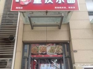 Yuwei Chongqing Small Noodles (Nanxiang Automotive City Store)