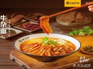 Han Ma Ge Ox Bone Noodles (Greenland Center Store)