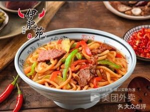 Yifei Yuan Beef Noodles (Highway Times Mansion Branch)