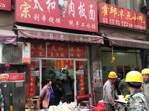 Authentic Taihe Beef Noodles (Daqiang Road Store)