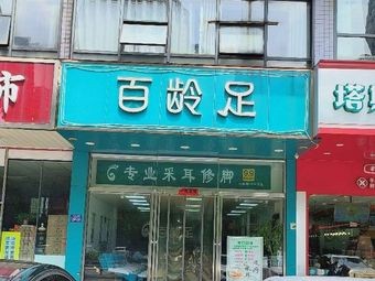 Zhang Yi Yi Charcoal Grilled Meat (Binhu Second Store)