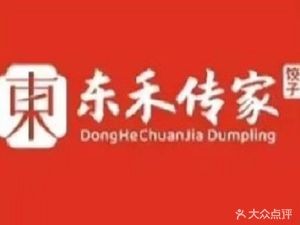 Donghe Traditional Handmade Dumplings (Yinghuai Road Branch)