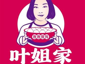 Ye Jie's Bubble Dumplings