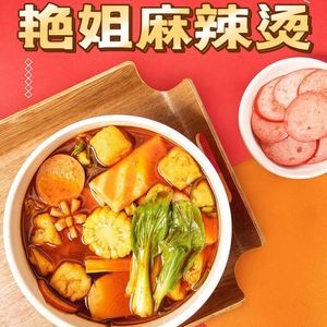 Yanjie Spicy Hot Pot (Binhu Nanliwan Branch)