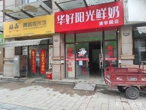 Zhenpin Huangmen Chicken Rice (Binhu Store)