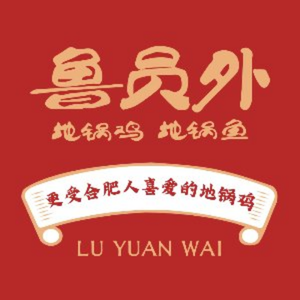 Wu Xiucai · Fresh Stir-Fried Earth Pot Chicken (Baohé Garden Store)