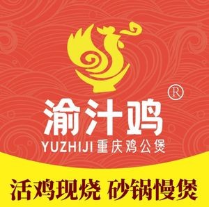 Yu Zhi Ji Ji Gong Bo (Baohé Garden C District Store)