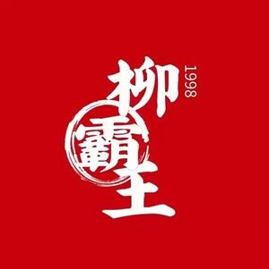 Liu Ba Wang Luosifen (Baohé Garden Store)