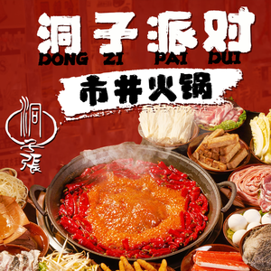 Dongzi Party Urban Hot Pot (Bahe Garden Branch)