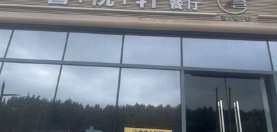 Joyful Hall Restaurant (Zhongchen Future Port Branch)