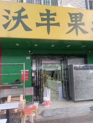 Duolong Duo Handmade Baozi Shop (Baohé Yuan Store)