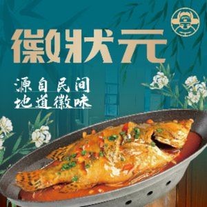 Huizhou Scholar Authentic Local Cuisine (Guangshi Garden Branch)