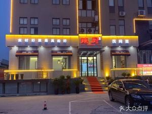 Zhenchu Shifu (Hongxiang Building Branch)