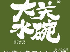 Daguan Water Bowl · Intangible Cultural Heritage Huai Cuisine (Baohewan Branch)