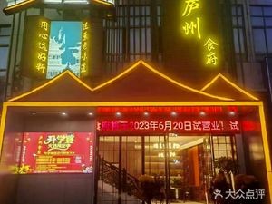 Huixiangyuan Authentic Anhui Home Cooking (Shangshangcheng Branch)