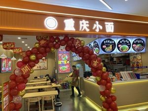 Chongqing Noodles (Mingbang Plaza Branch)