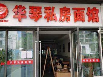 Huaqin Private Kitchen Noodle House
