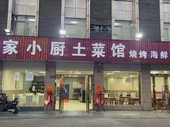 Linja Xiao Chu Tu Cai Guan