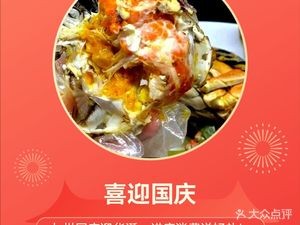 Shi Laosan Crab Village