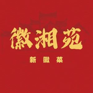 Huixiang Yuan New Anhui Cuisine